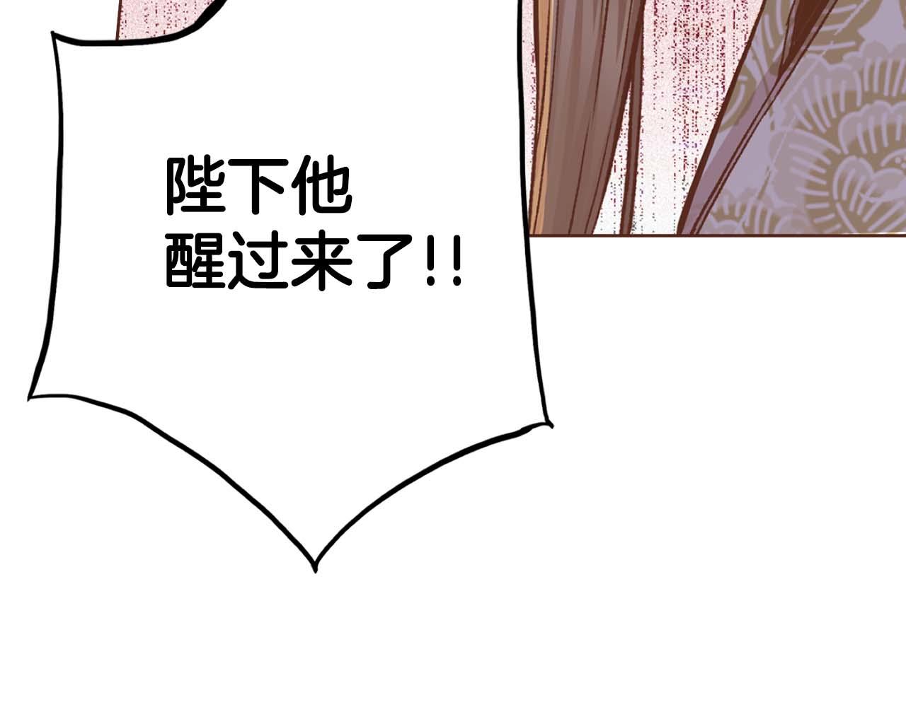 第286话 皇帝苏醒78