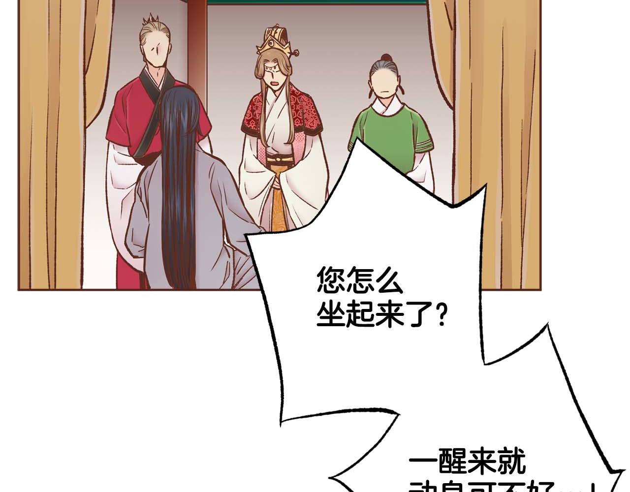 第286话 皇帝苏醒85
