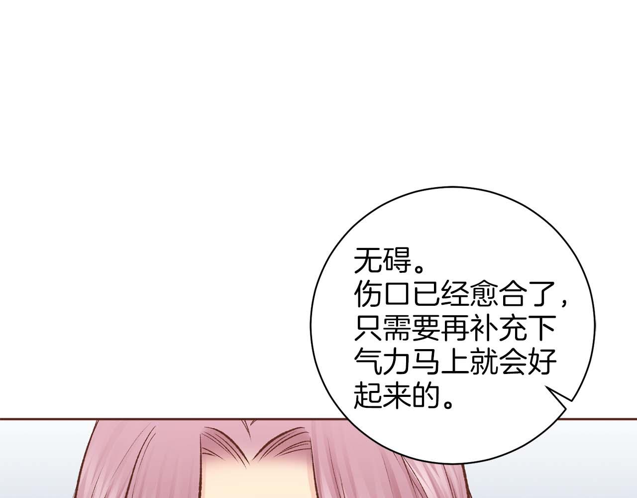 第286话 皇帝苏醒92