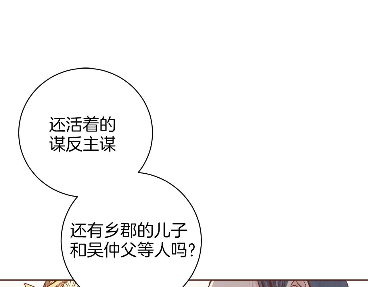 第287话 皇宫集议21