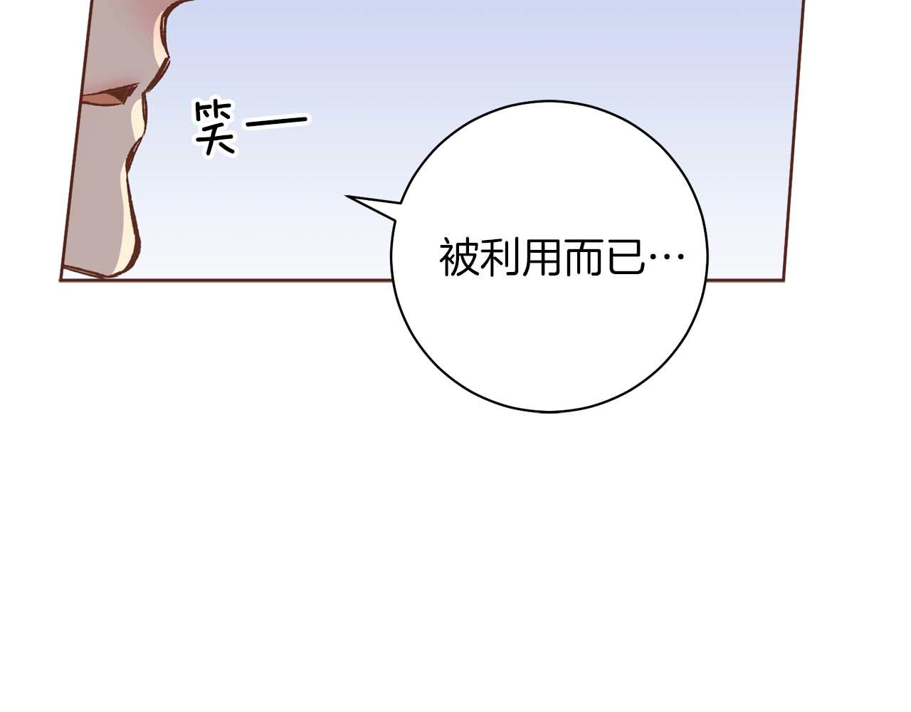 第287话 皇宫集议26