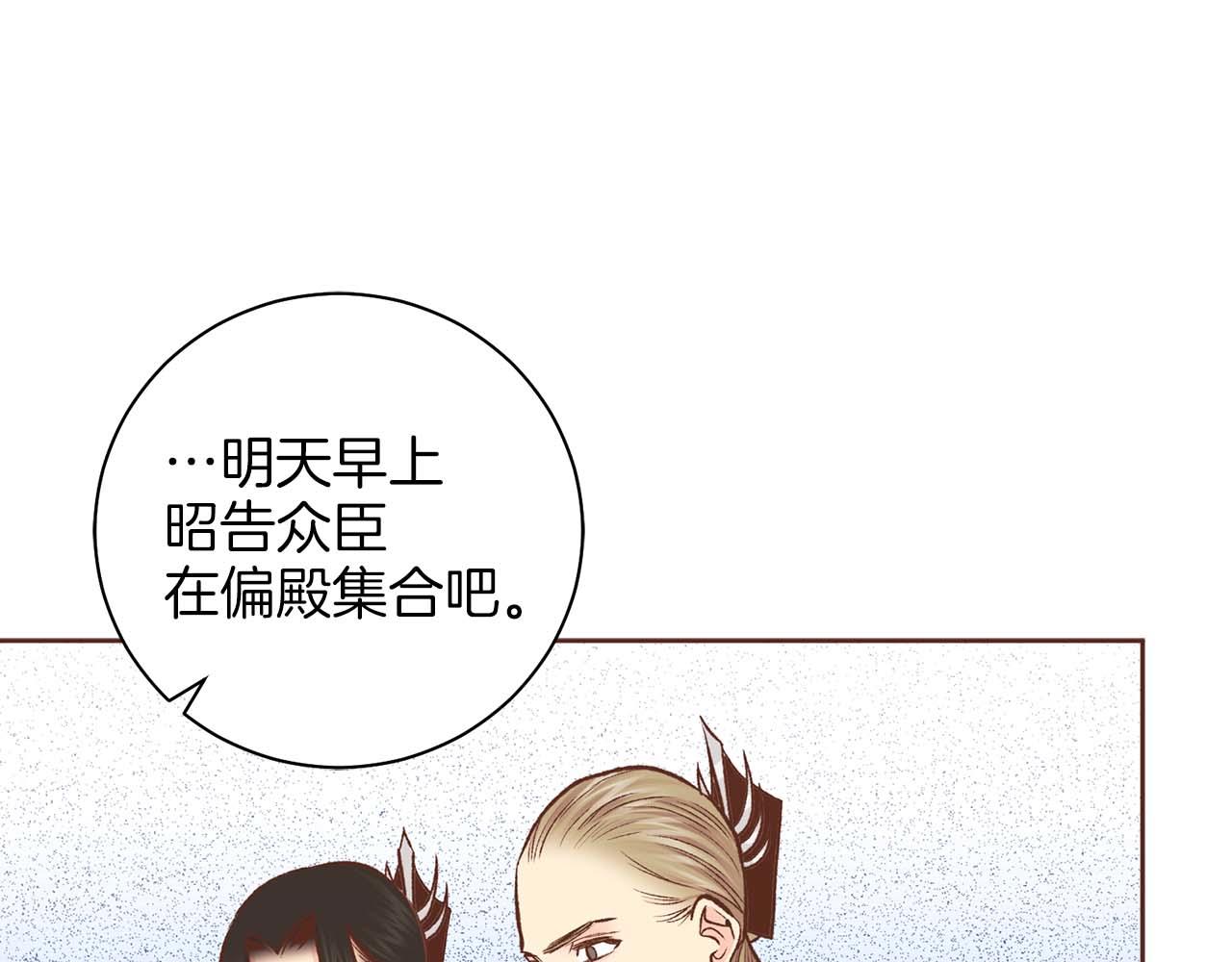 第287话 皇宫集议29