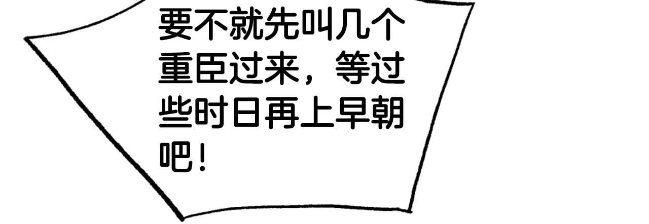 第287话 皇宫集议31