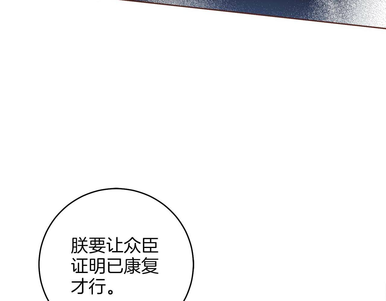 第287话 皇宫集议33