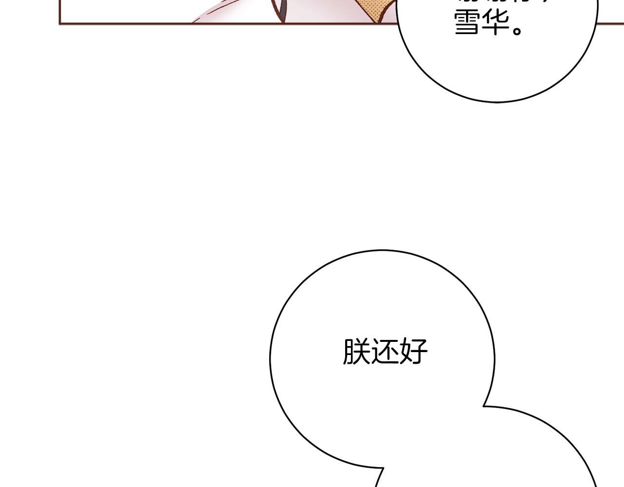 第287话 皇宫集议52