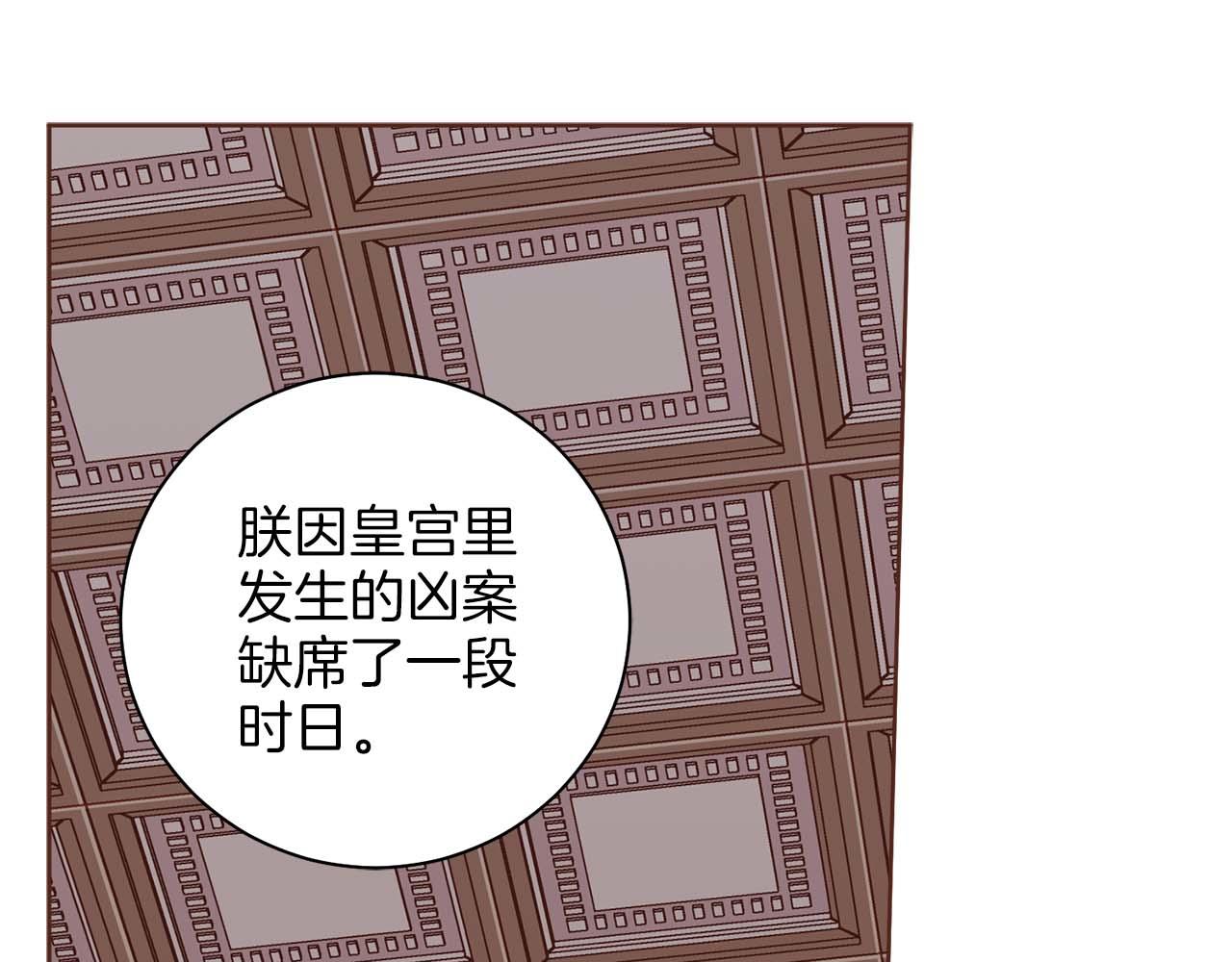 第287话 皇宫集议90