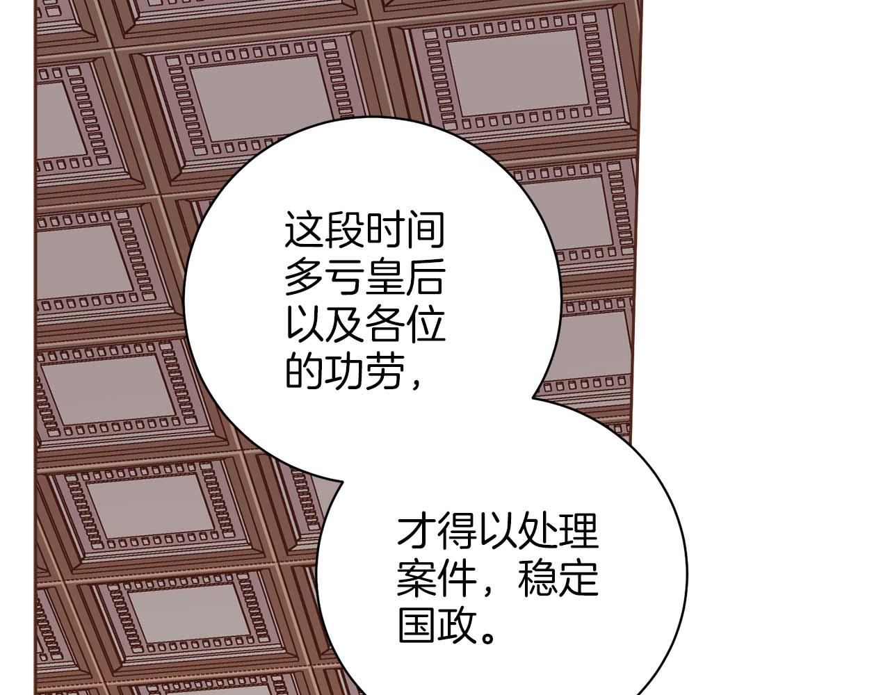第287话 皇宫集议91