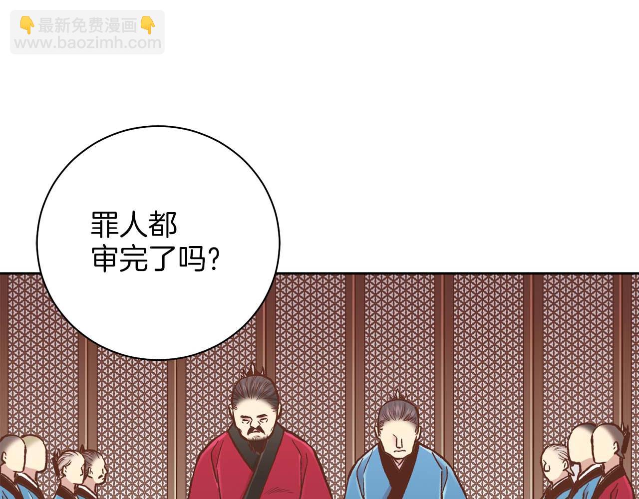 第288话 谋反的后果11