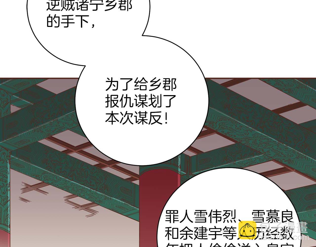 第288话 谋反的后果13