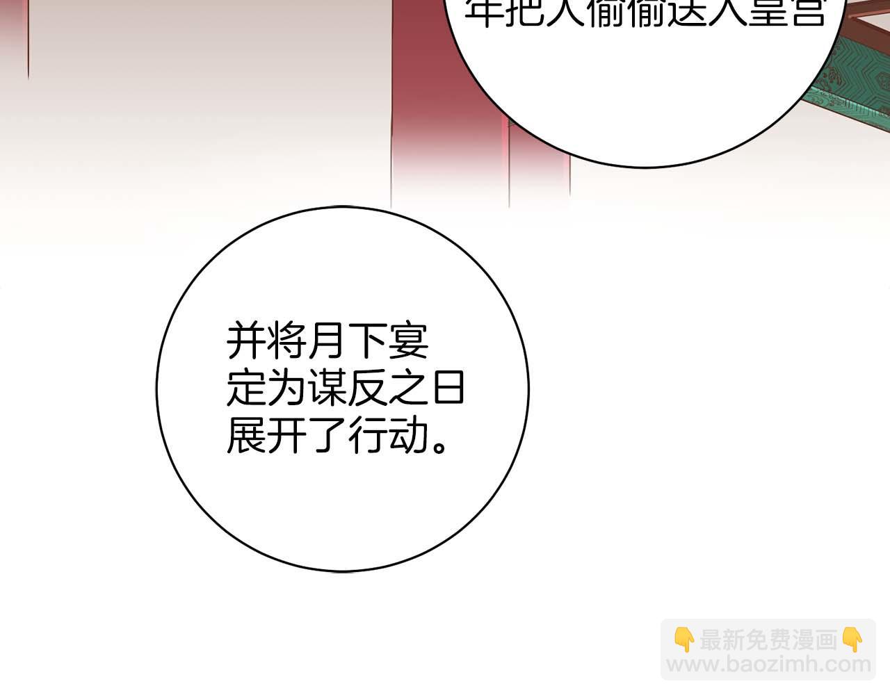 第288话 谋反的后果14