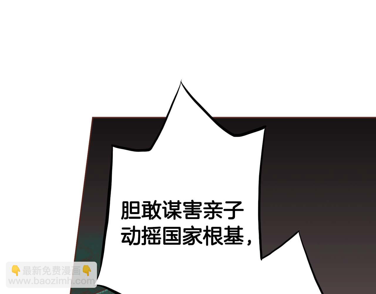 第288话 谋反的后果18