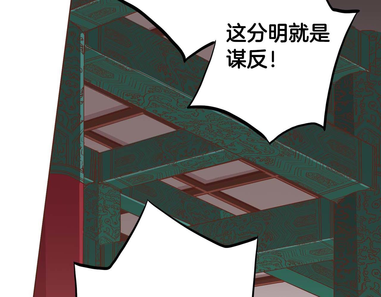 第288话 谋反的后果19
