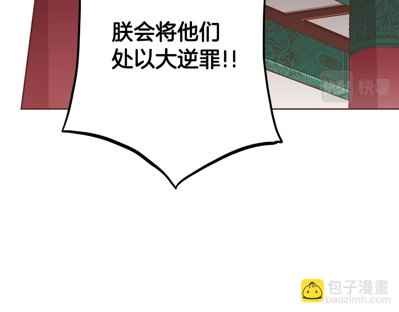 第288话 谋反的后果20