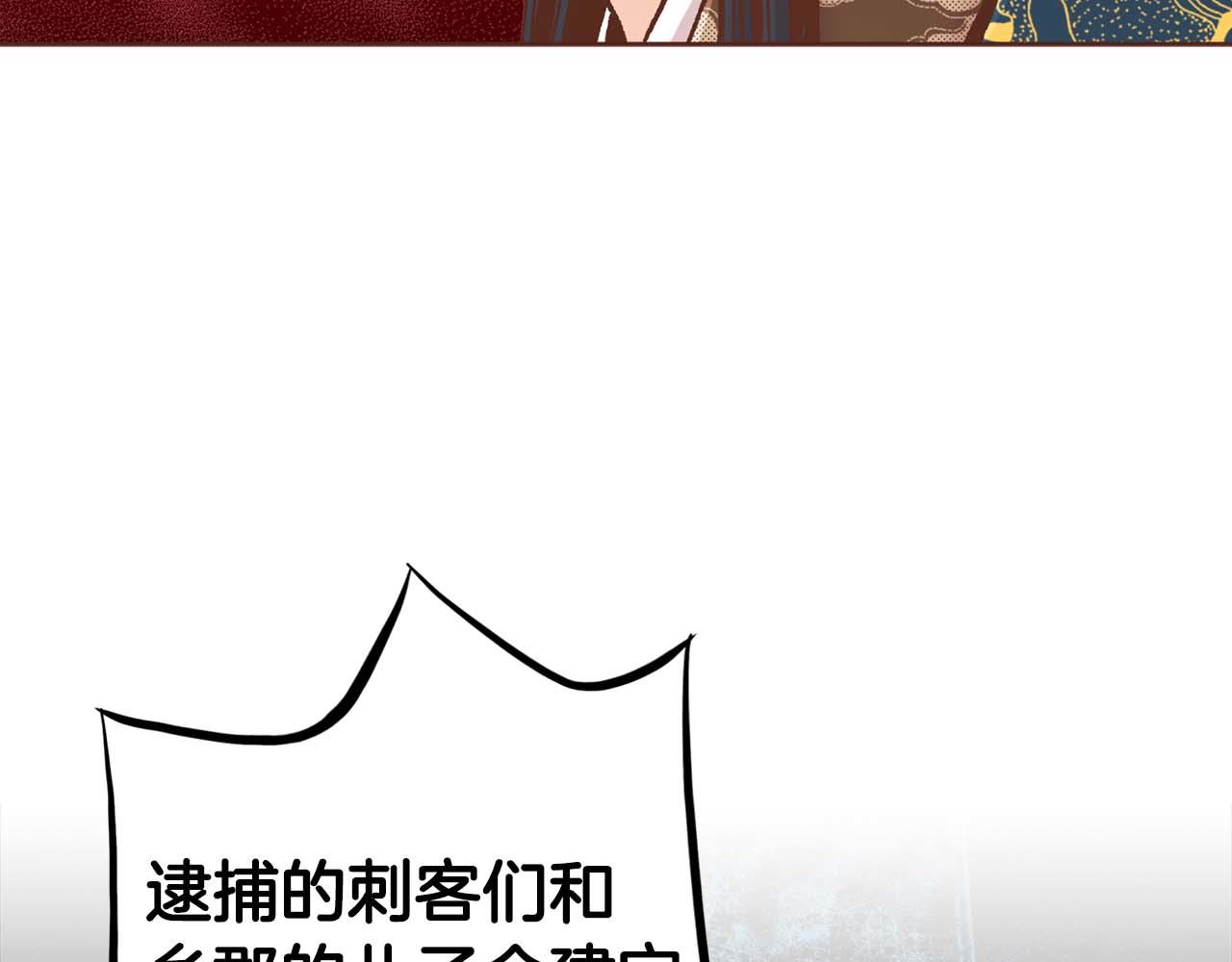 第288话 谋反的后果22