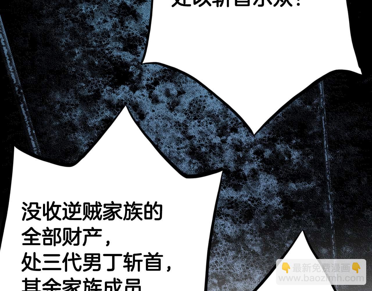 第288话 谋反的后果24