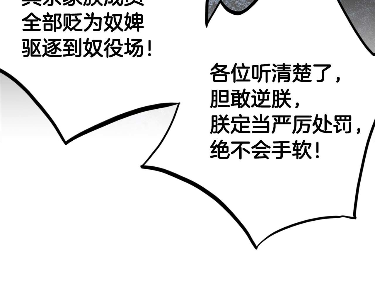 第288话 谋反的后果25