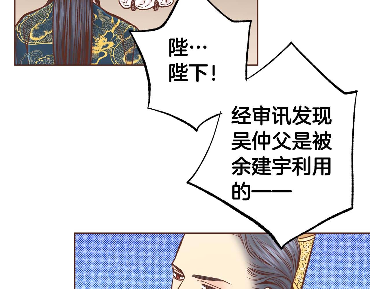 第288话 谋反的后果29