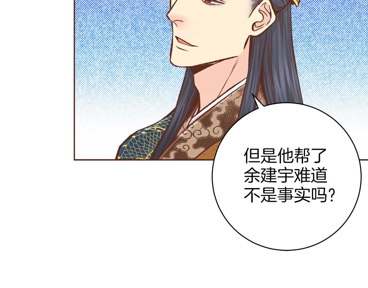 第288话 谋反的后果30