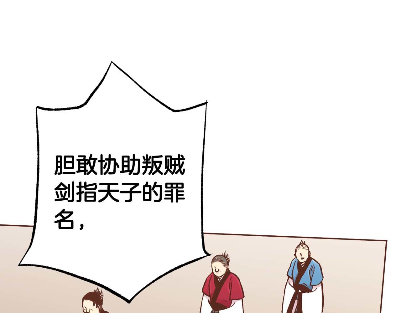 第288话 谋反的后果31