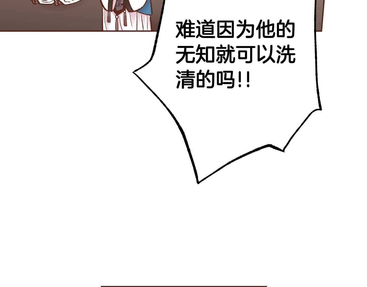 第288话 谋反的后果33