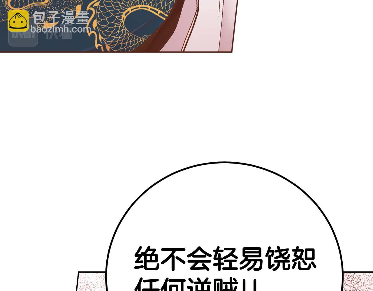第288话 谋反的后果40
