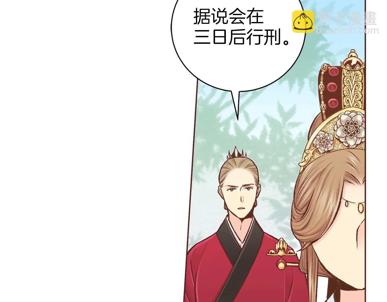 第288话 谋反的后果55