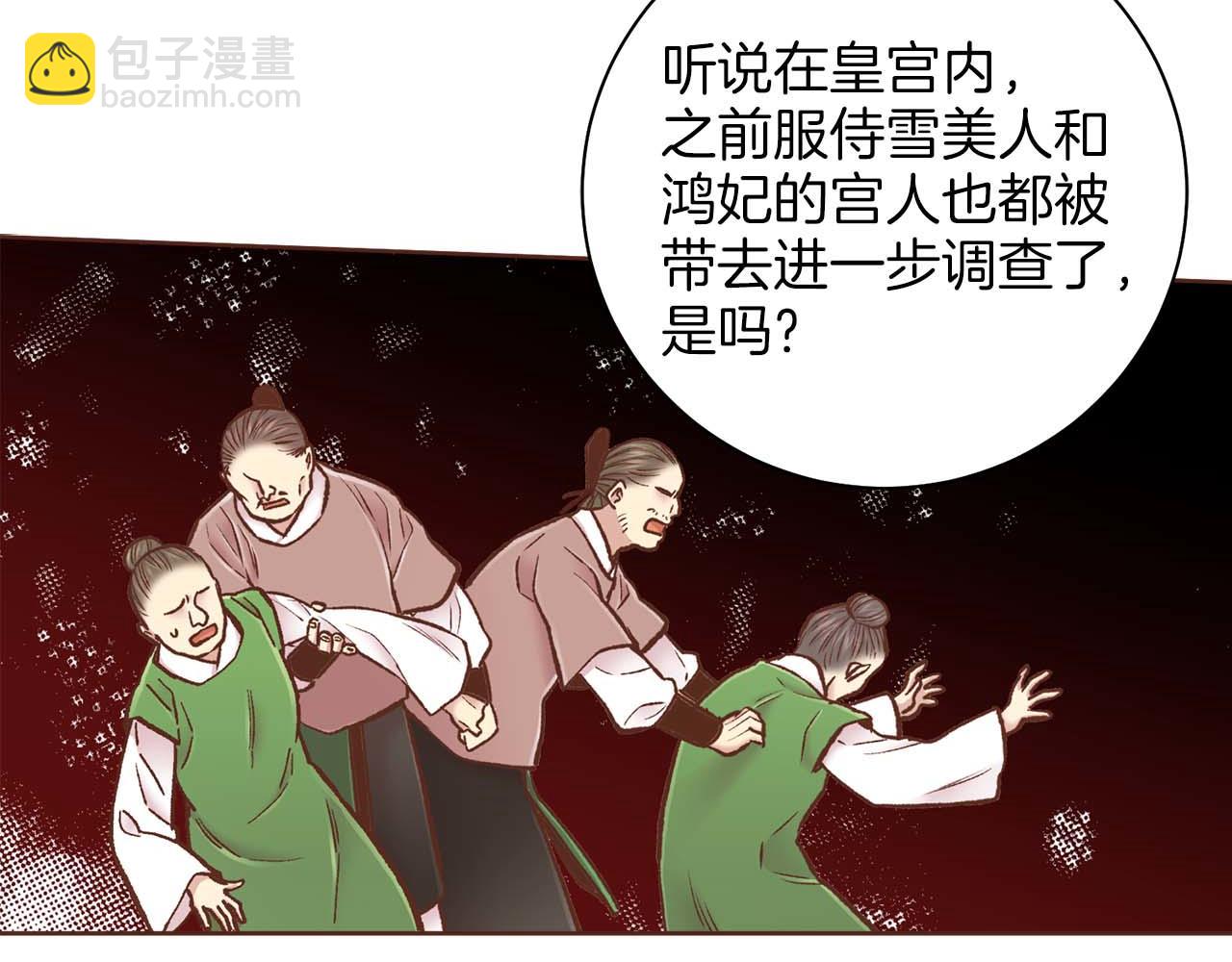第288话 谋反的后果59