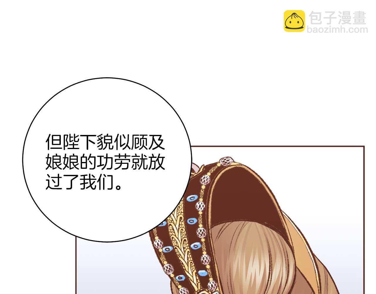 第288话 谋反的后果62