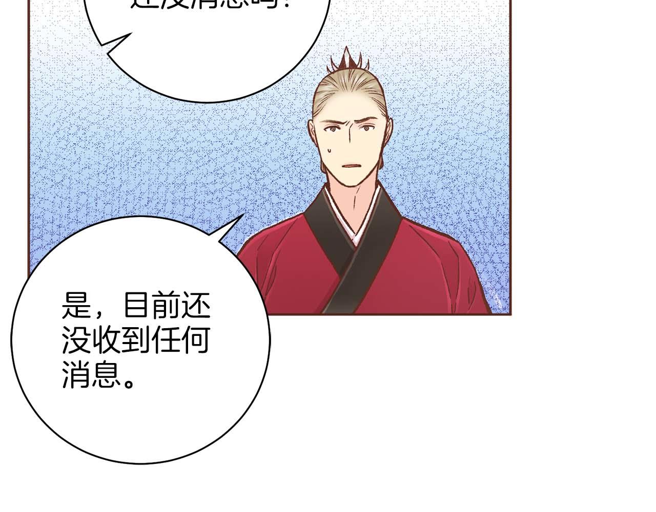 第288话 谋反的后果66