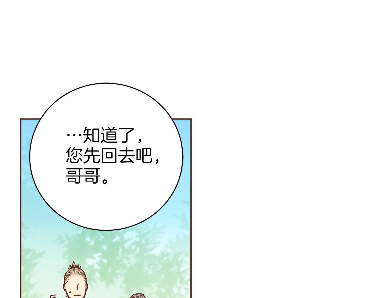 第288话 谋反的后果68