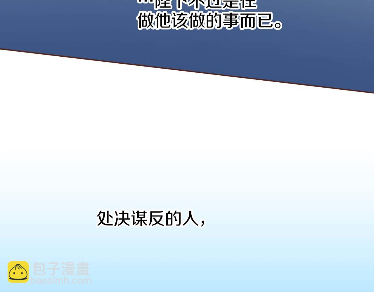 第288话 谋反的后果70