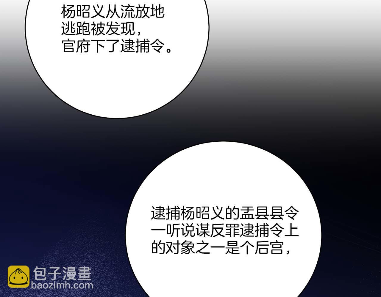 第288话 谋反的后果91