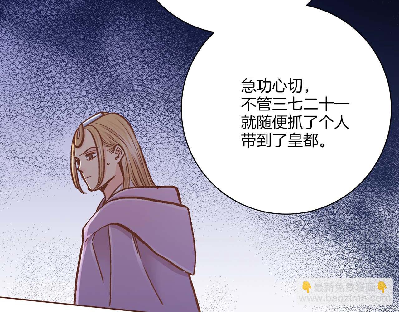 第288话 谋反的后果92