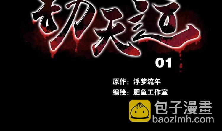 第1话 新娘1