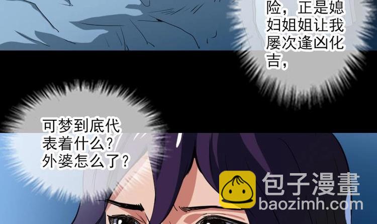 第1话 新娘11