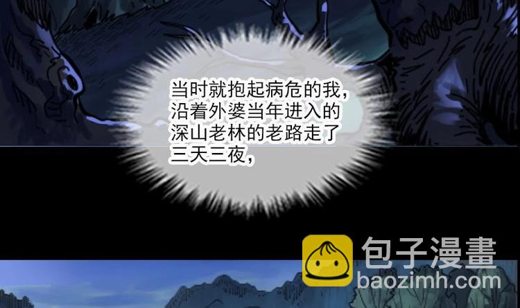 第1话 新娘20