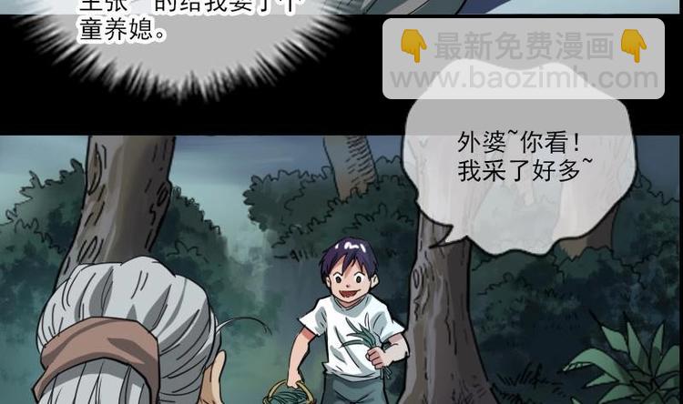 第1话 新娘25