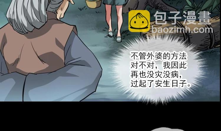 第1话 新娘26