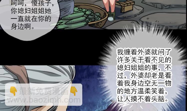 第1话 新娘28