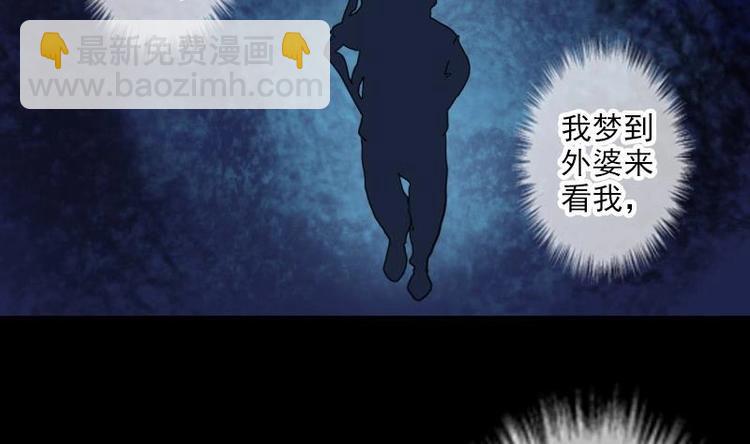 第1话 新娘3