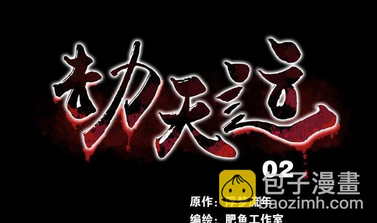 第2话 水行1