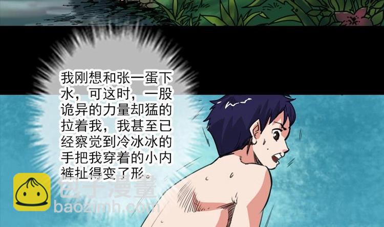第2话 水行10
