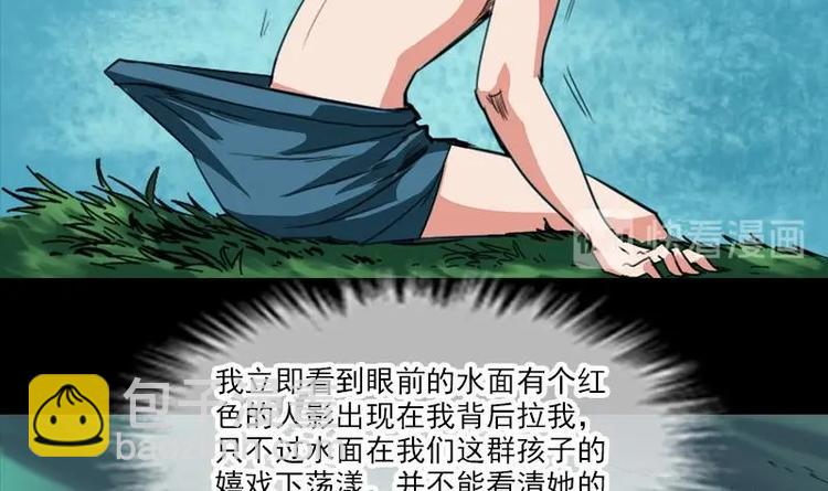第2话 水行11