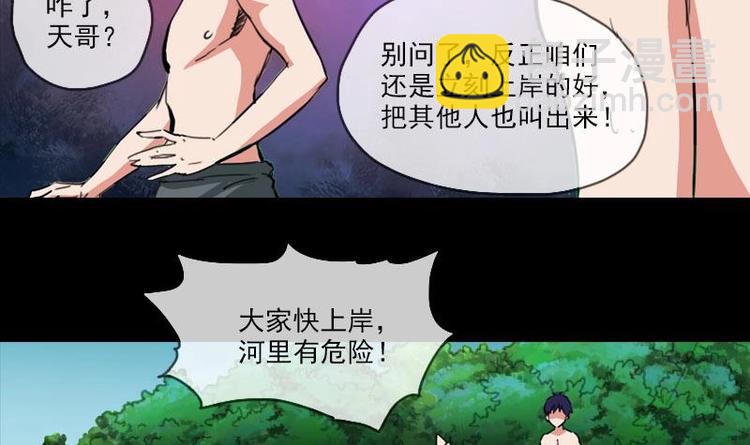 第2话 水行14