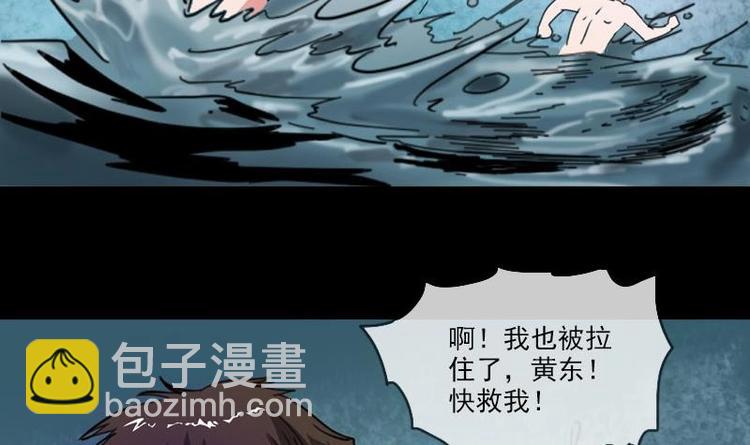 第2话 水行20