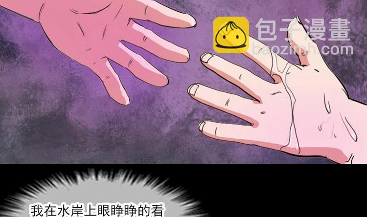 第2话 水行24