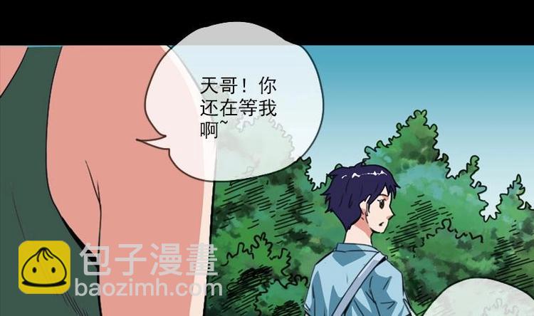 第2话 水行3