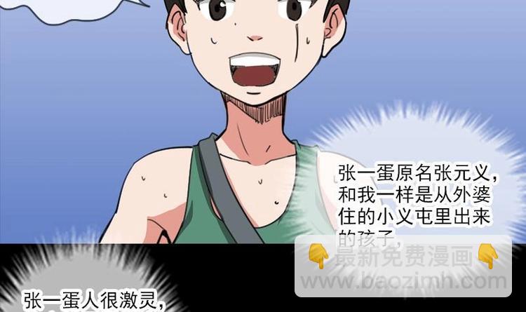 第2话 水行5