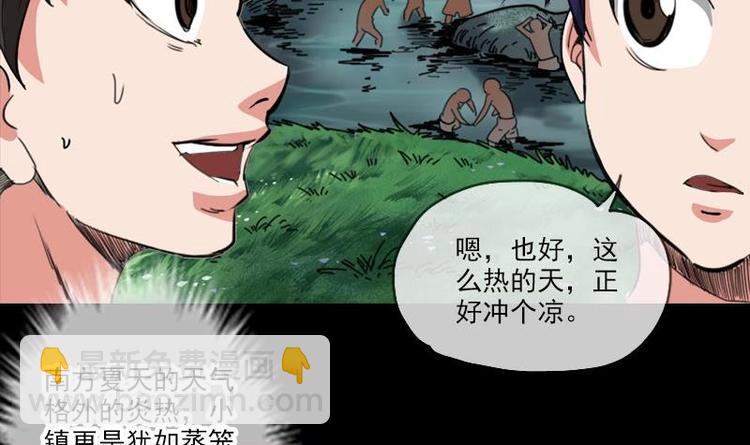 第2话 水行8