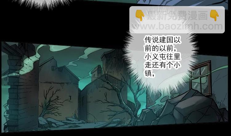 第3话 死亡瘟疫10